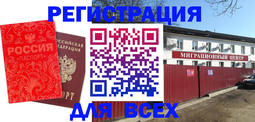 временная регистрация гарантия в Добрянке