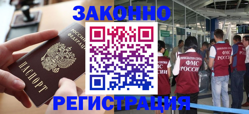 временная регистрация 2025 в Добрянке