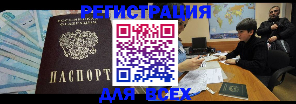 где прописаться в Добрянке
